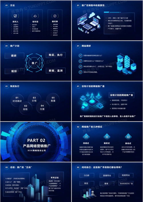藍(lán)色科技互聯(lián)網(wǎng)網(wǎng)絡(luò)時(shí)代 如何做好網(wǎng)絡(luò)營(yíng)銷？